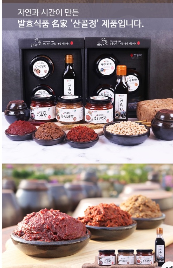 동네한바퀴-영암-어육간장