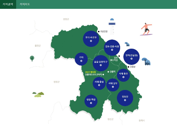 커피권역 커피지도