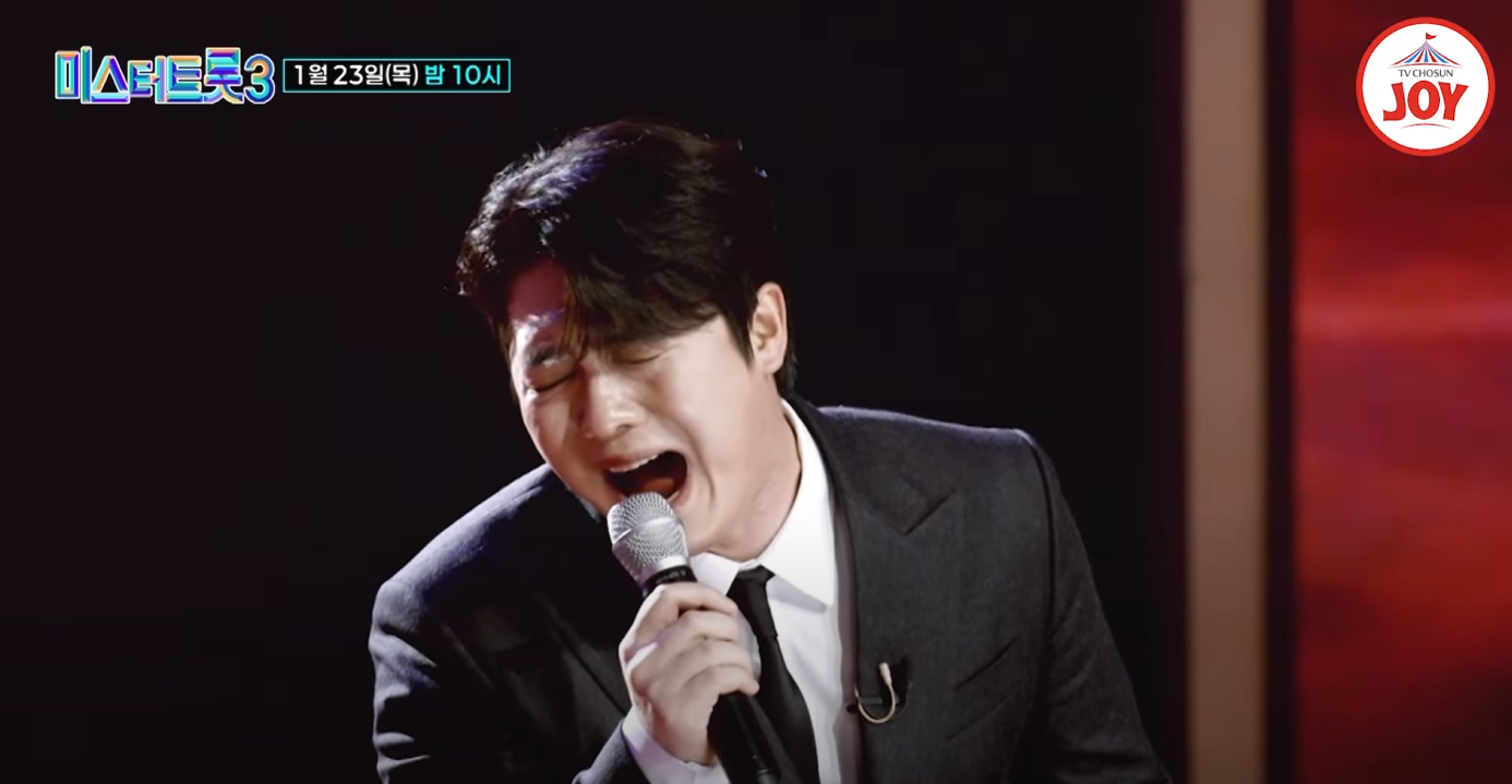 미스터트롯3-투표하기