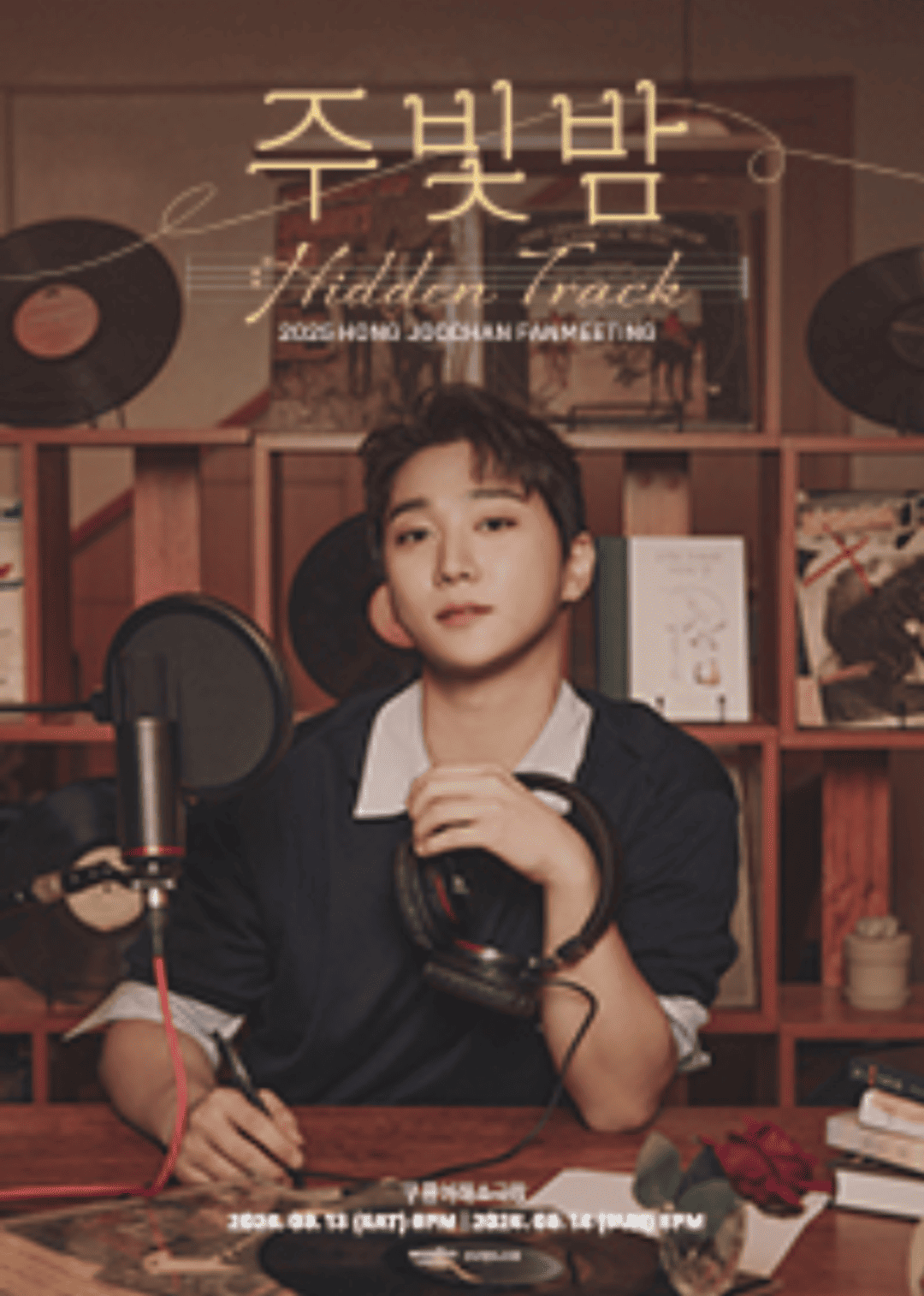 025 HONG JOOCHAN FANMEETING [주빛밤 : Hidden Track]