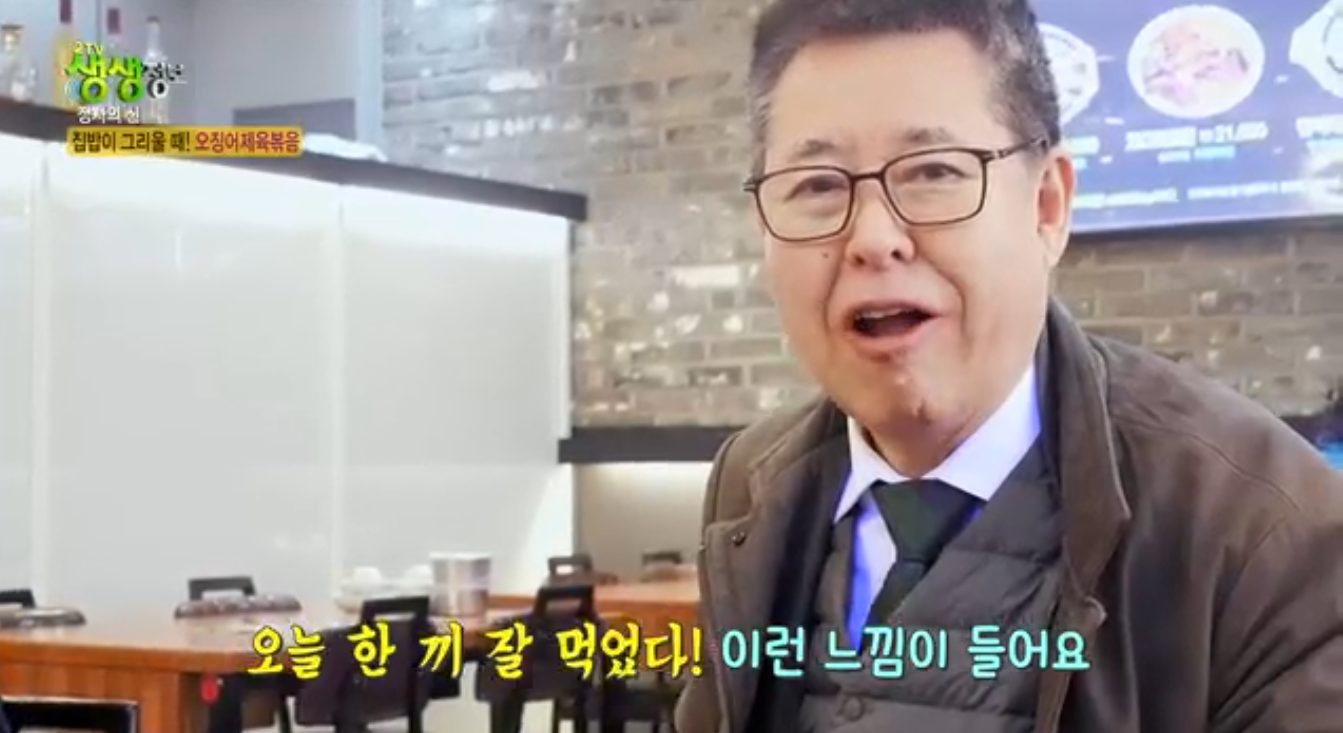 생생정보 장사의 신 오징어제육볶음 남양주 상상이상