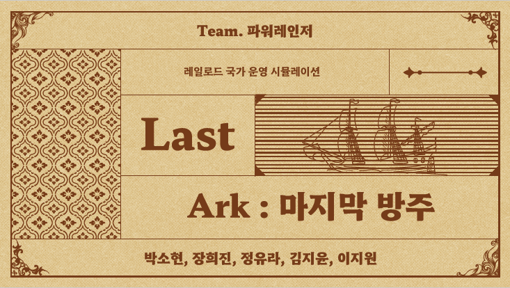28-1 파워레인저