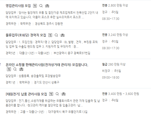 연봉 사진