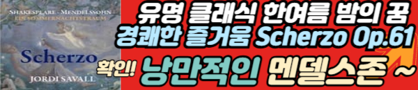 멘델스존