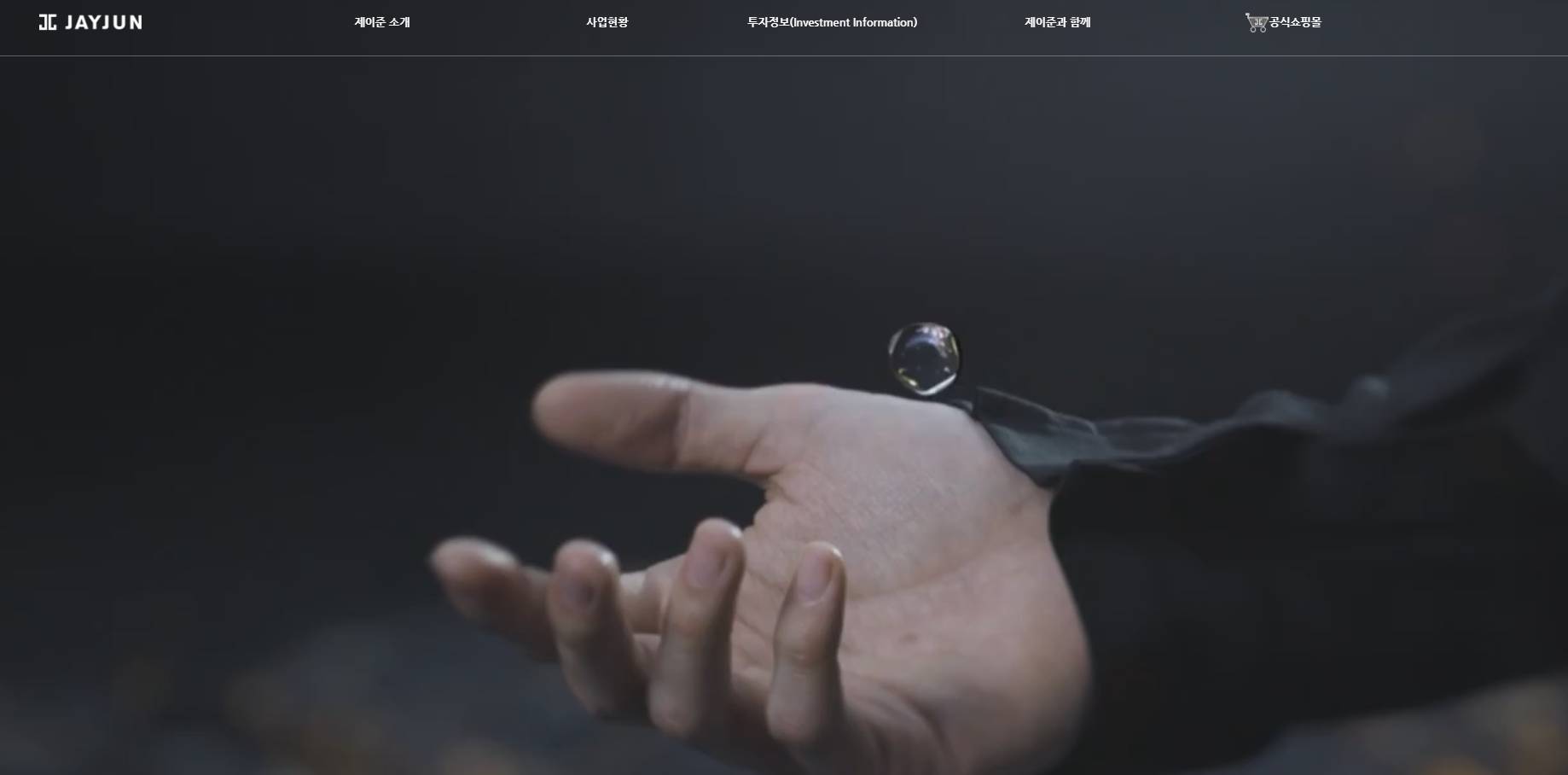 제이준코스메틱