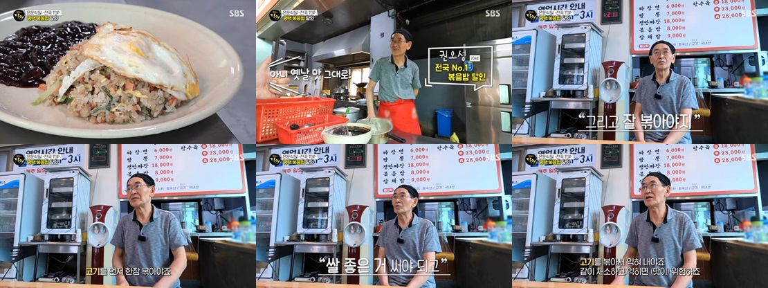 평택 볶음밥 달인 정보 &ndash; 빈혜원