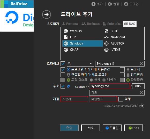 NAS의 WebDav 선택 화면