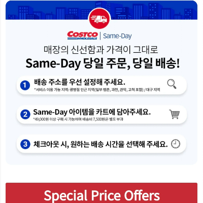 코스트코연회비인상 