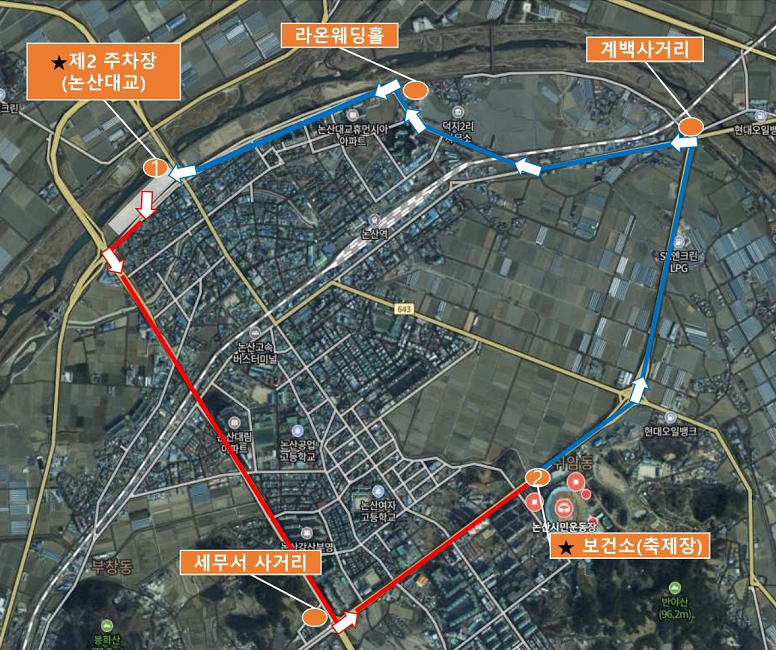 논산딸기축제 주차장