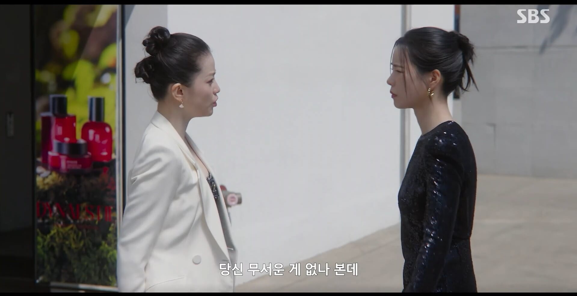 SBS 멋진 신세계 공식 홈페이지 자료 64