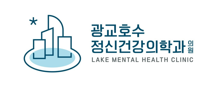 수원 영통구 불면증 정신과