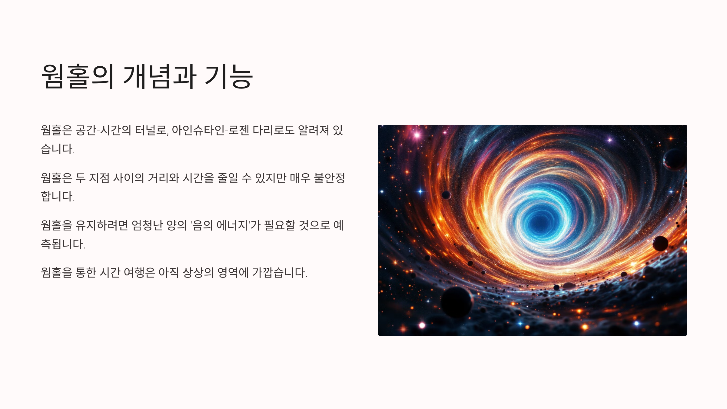 alt=월홀의 개념