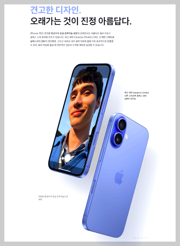 아이폰 16