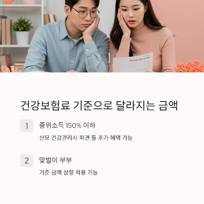 출산 지원금 신청