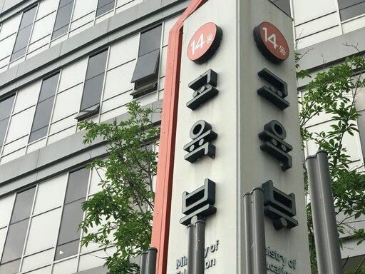 5세 아동 교육비 지원 확대-교육부간판