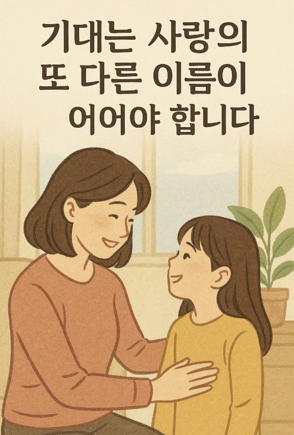 부모의 기대감 사진