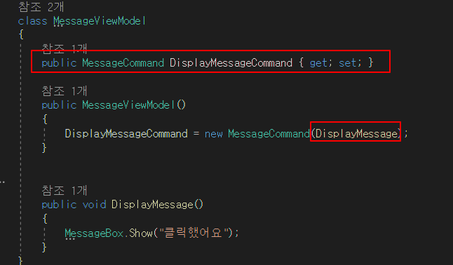 viewmodel커맨드세팅