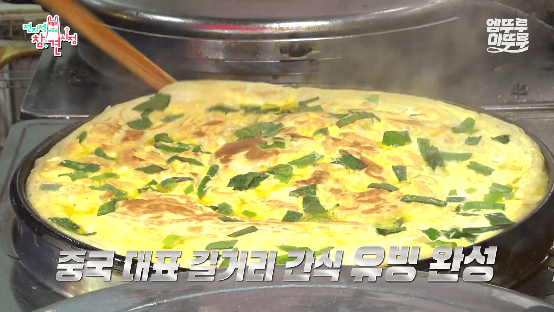 박은영 셰프 대림시장 방문