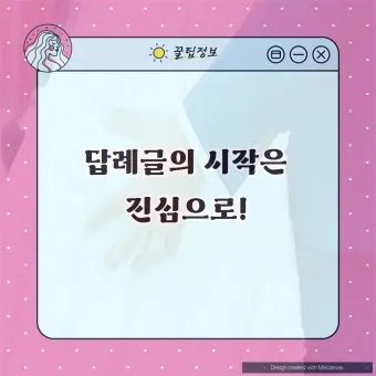 결혼식 답례글 감사의 마음을 전하는 법_26