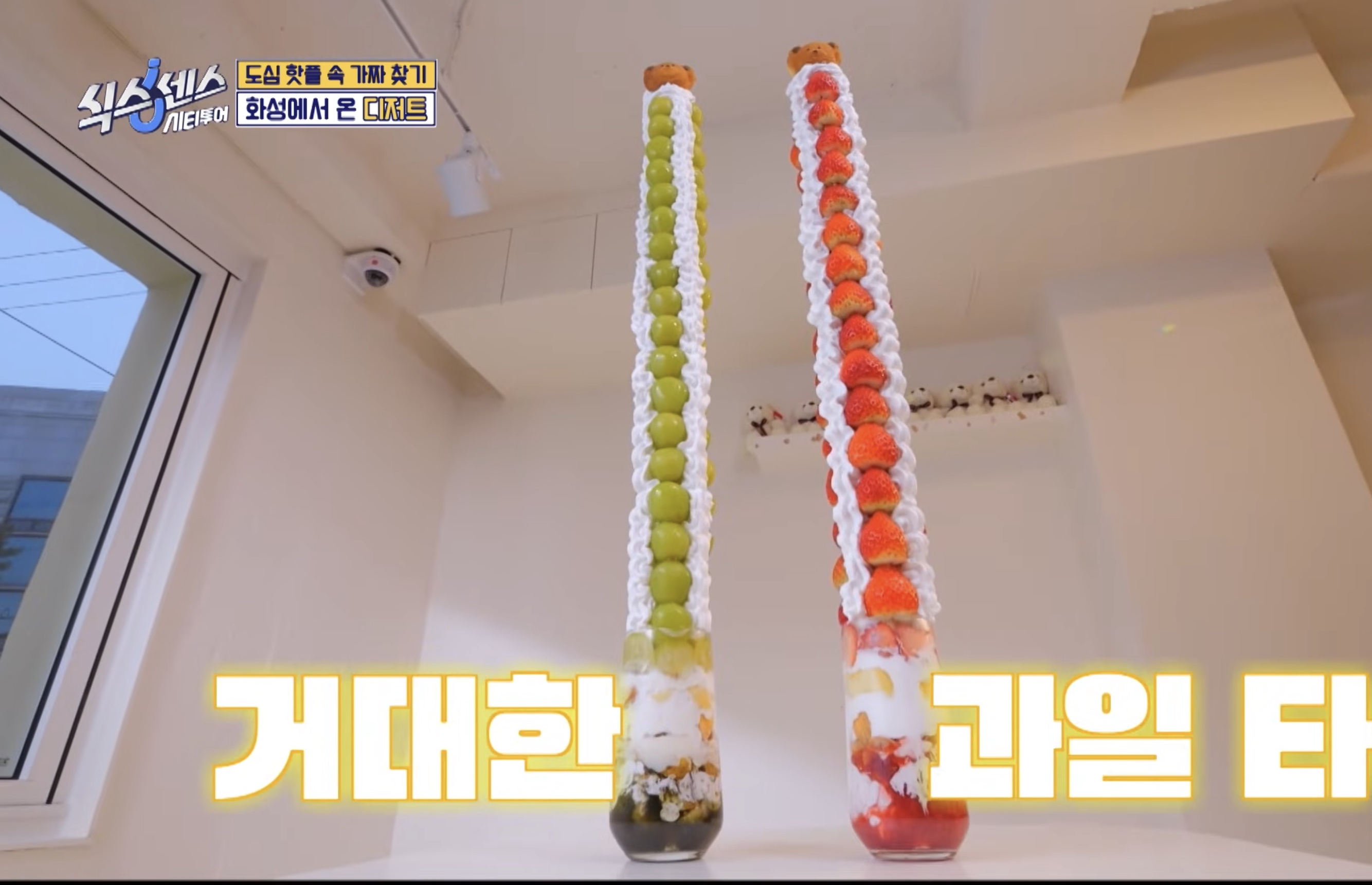 75센치 파르페