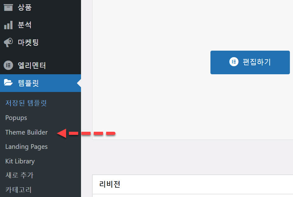 엘리멘트 프로 테마 빌더