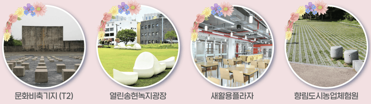 서울시 공공 예식장 장소_3