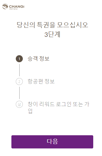 창이공항-10달러