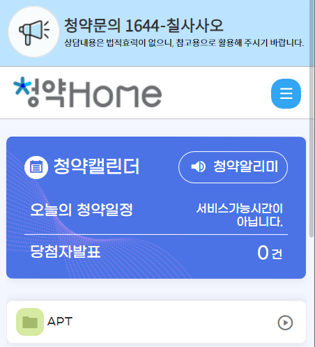 서울 반포동 래미안 원펜타스 청약 안내
