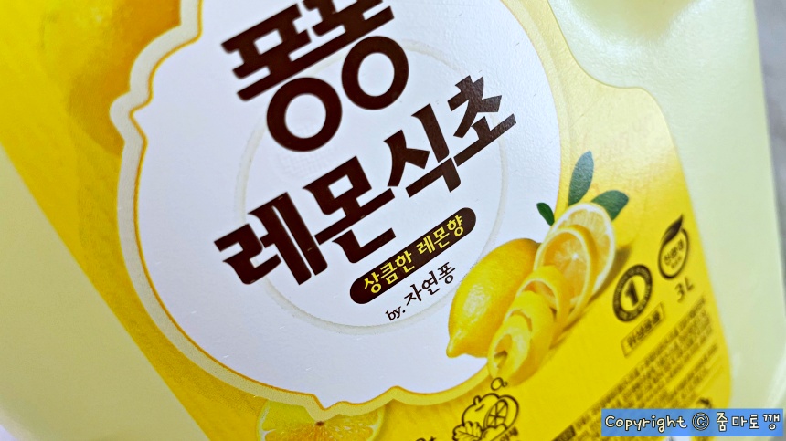 주방세제