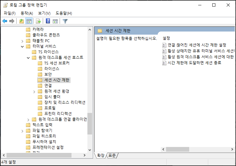 세션 시간 제한