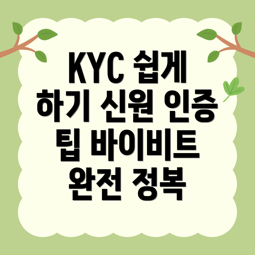 KYC