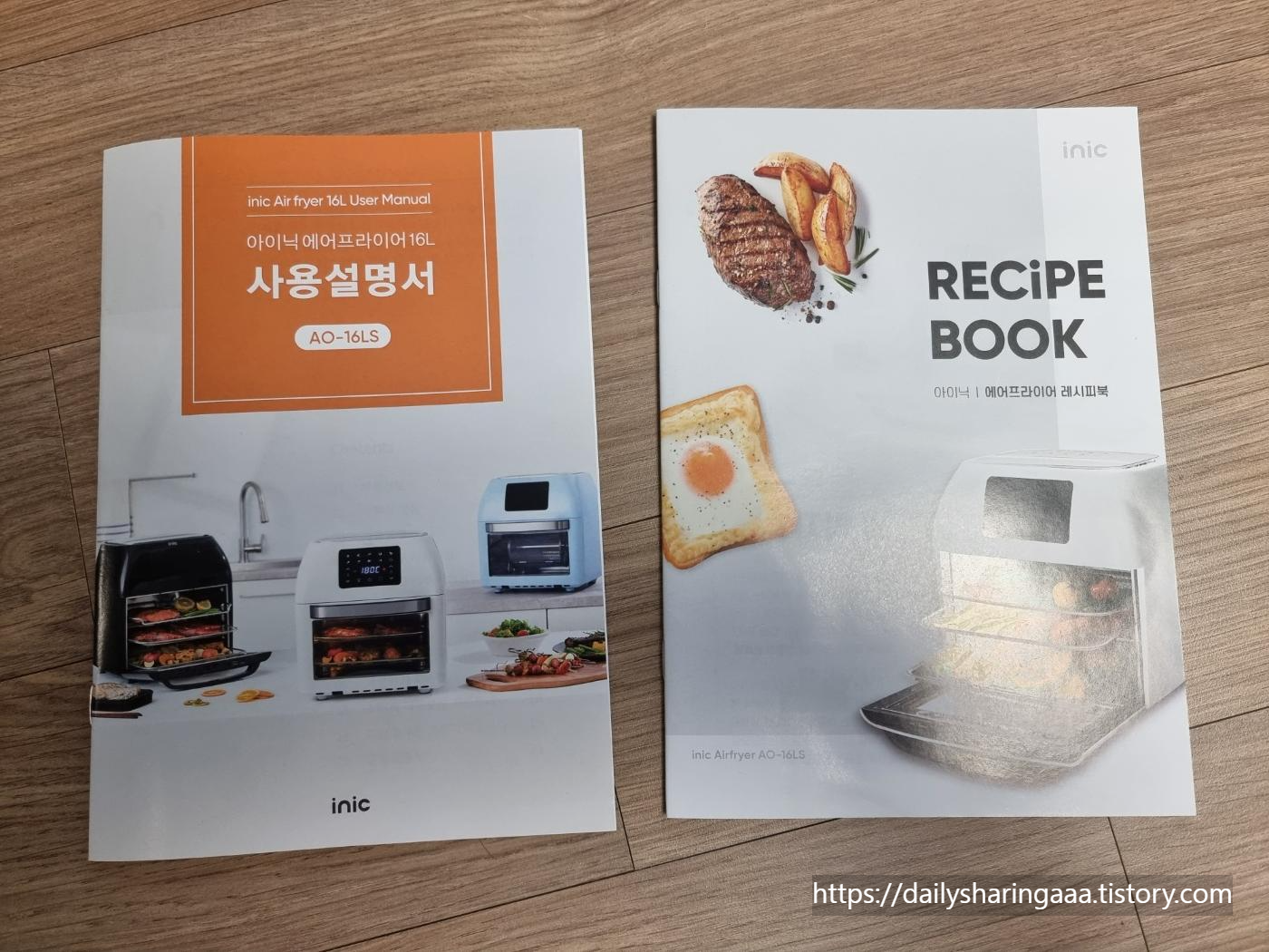 inic_ao-16ls_구성품1