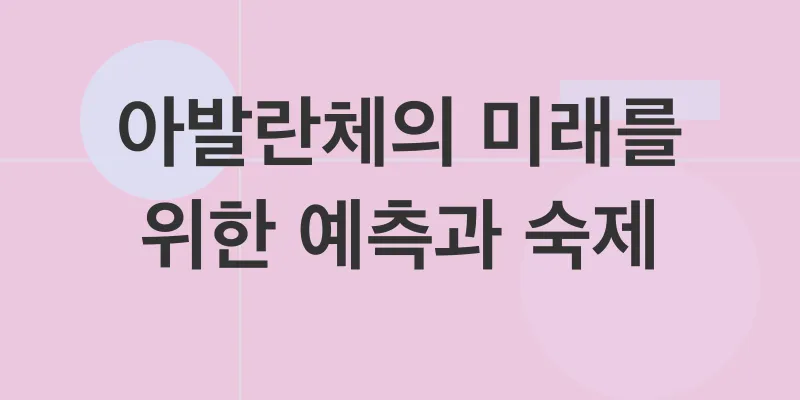 아발란체코인 전망_3