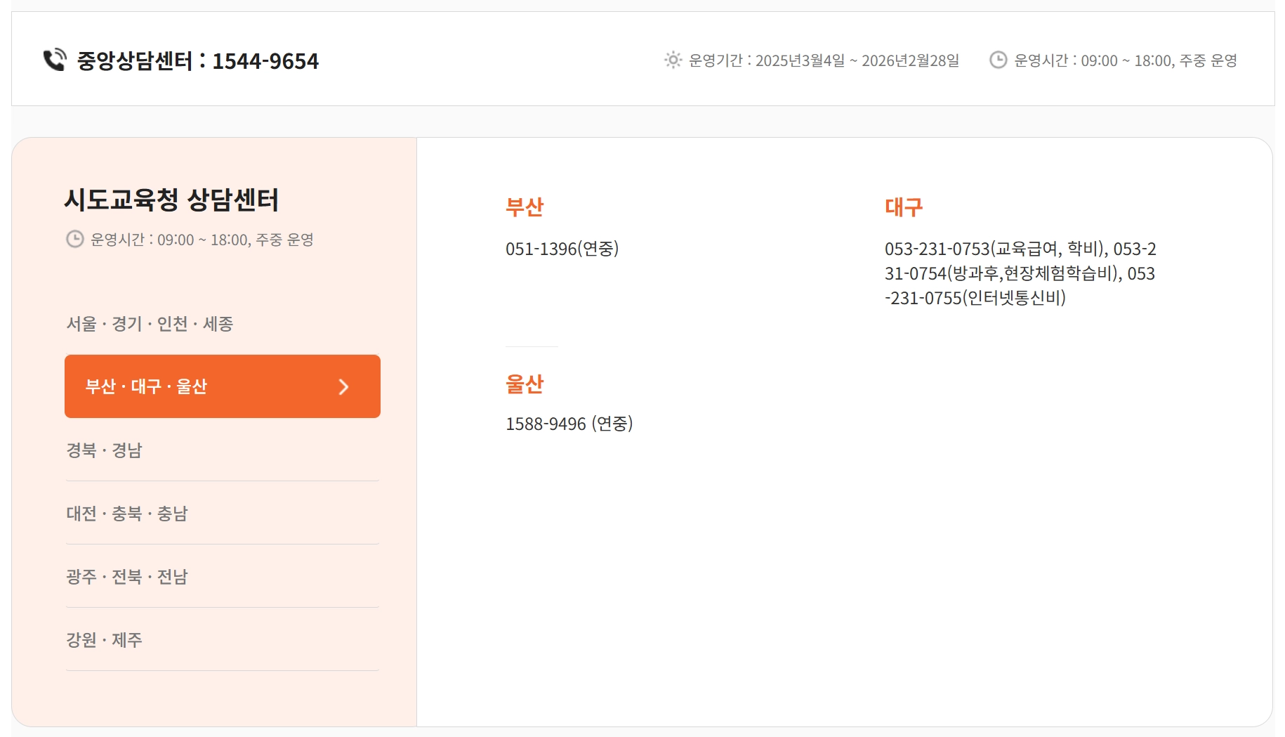 방과후학교 자유수강권 자격요건,지원금액,신청방법