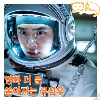 홀로 달에 고립된 우주대원