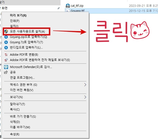 설치법