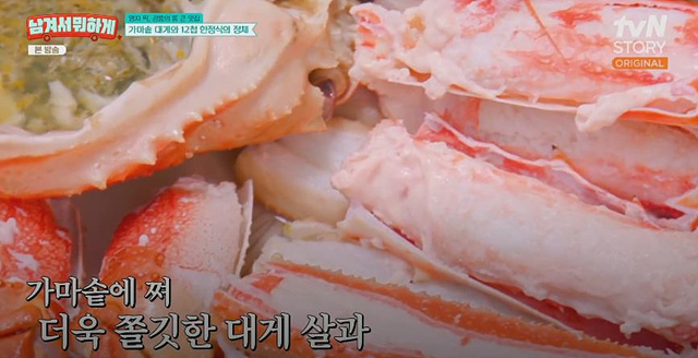 남겨서 뭐하게 강릉대게집 가마솥 식당 한우바베큐