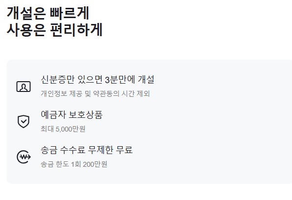 네이버페이 머니 하나통장 & 체크카드 시즌2 신청방법, 혜택, 개설 후기까지 한눈에! 관련 사진 3