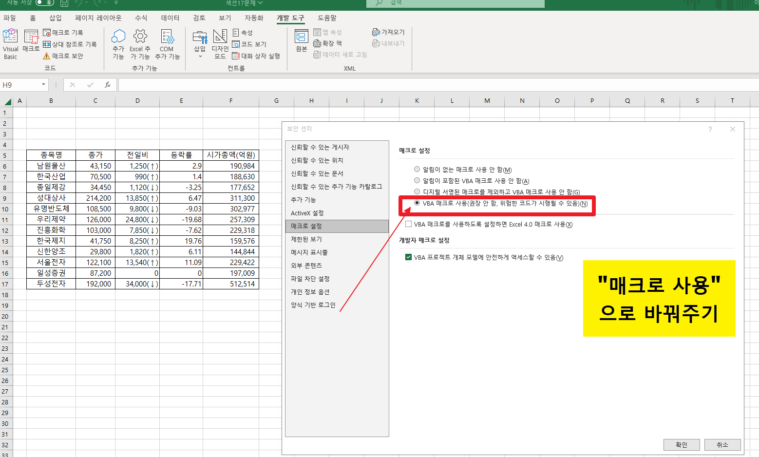 매크로가 예상대로 안될때