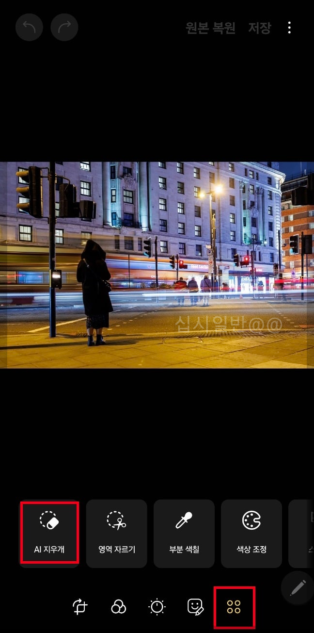 갤럭시-ai-지우개-사용방법