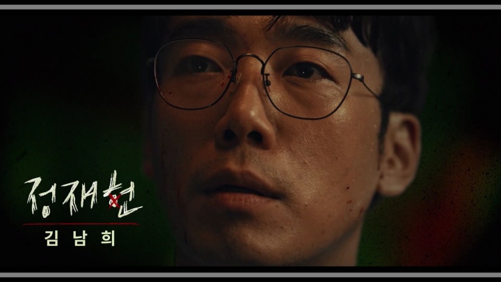 스위트홈-등장인물-정재헌-김남희