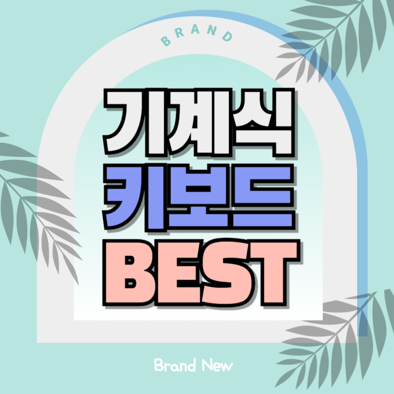키보드 사진