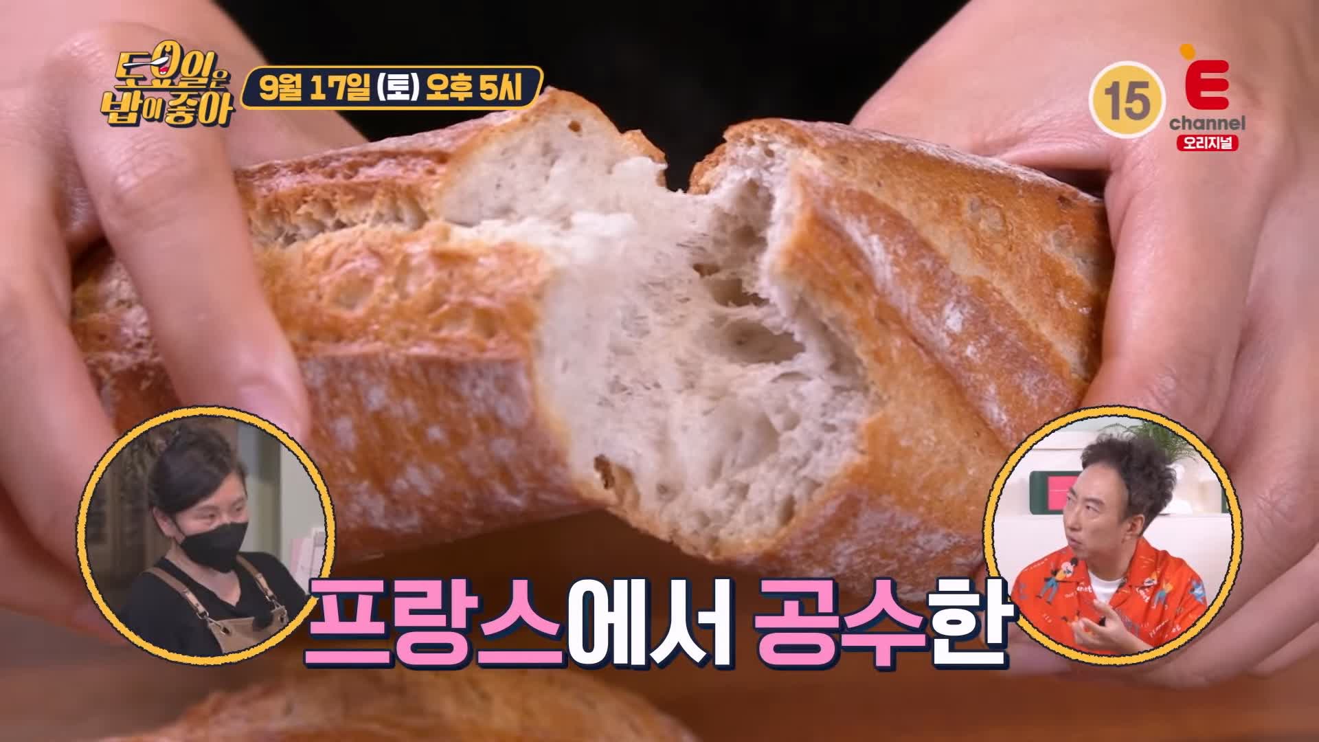 토요일은 밥이좋아 토밥 국내산 프랑스 바게뜨 샌드위치, 오픈샌드위치, 피자같은 크로크무슈 서초구 맛집 추천 토밥즈 방송정보