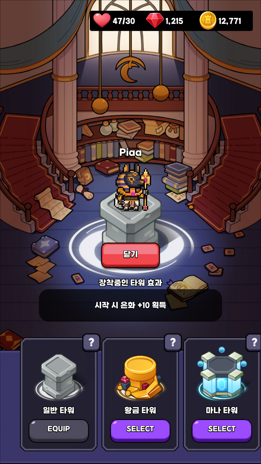 서바이벌 랜덤디펜스 현질 요소 2
