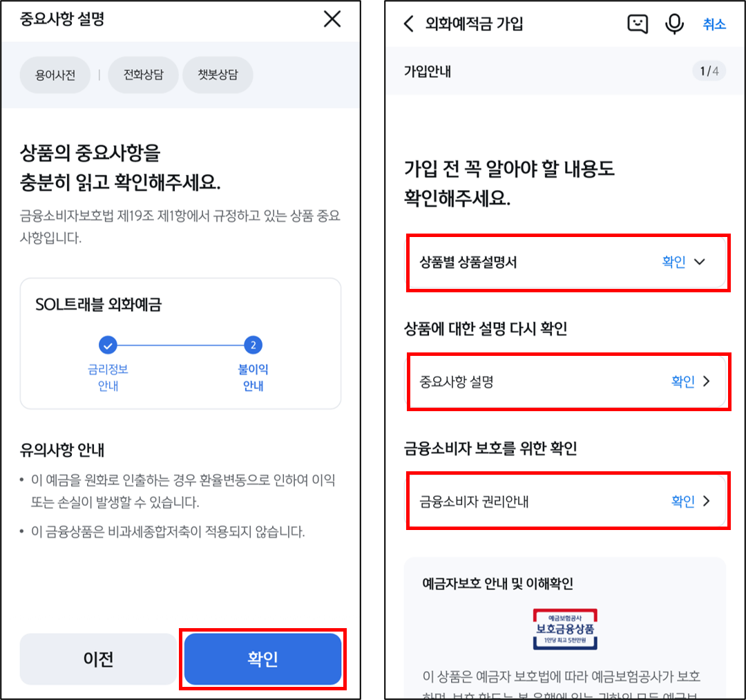 신한SOL트래블 카드 신청 절차