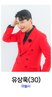 미스터트롯2-유상욱