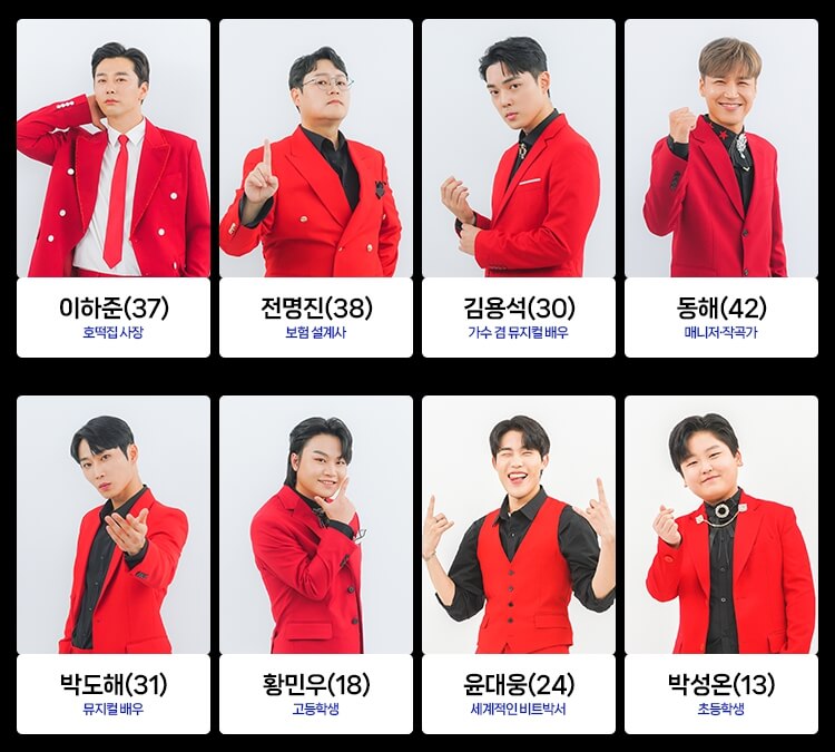 미스터트롯2 투표방법