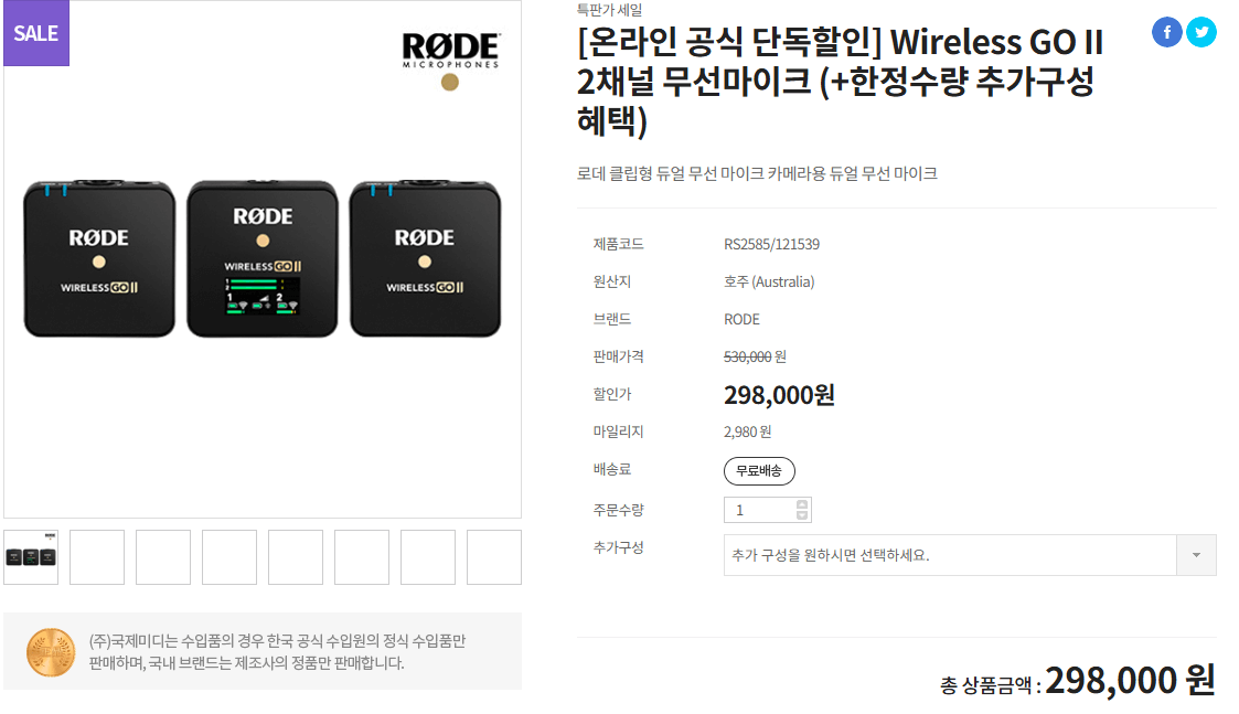 유튜브 마이크 추천 7