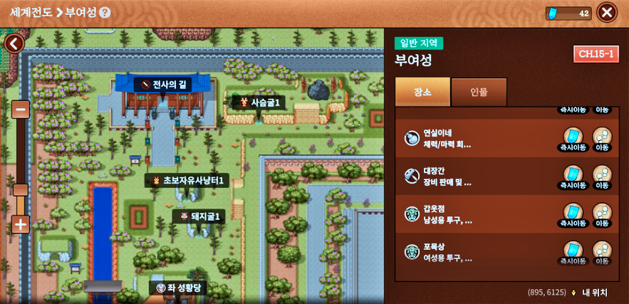 바람의나라 연 뢰진도 부여성