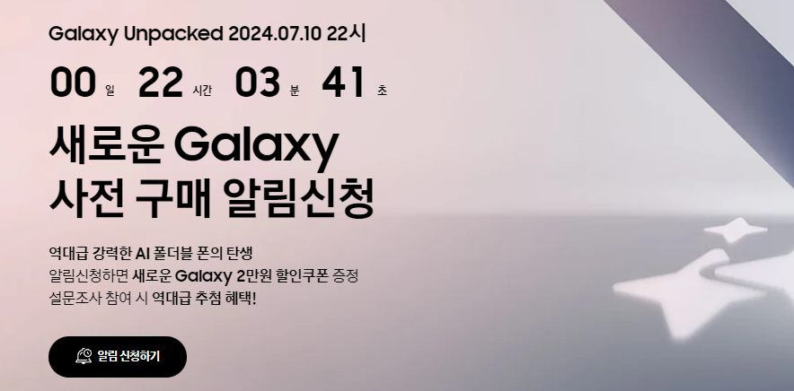 갤럭시링 사전예약